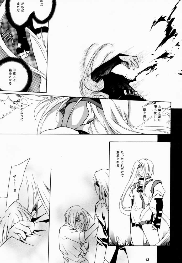 (C60) [Hanzai Tengoku (Hasei Agana)] Kasou (Guilty Gear) page 12 full