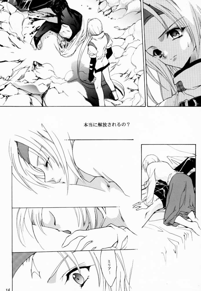 (C60) [Hanzai Tengoku (Hasei Agana)] Kasou (Guilty Gear) page 13 full