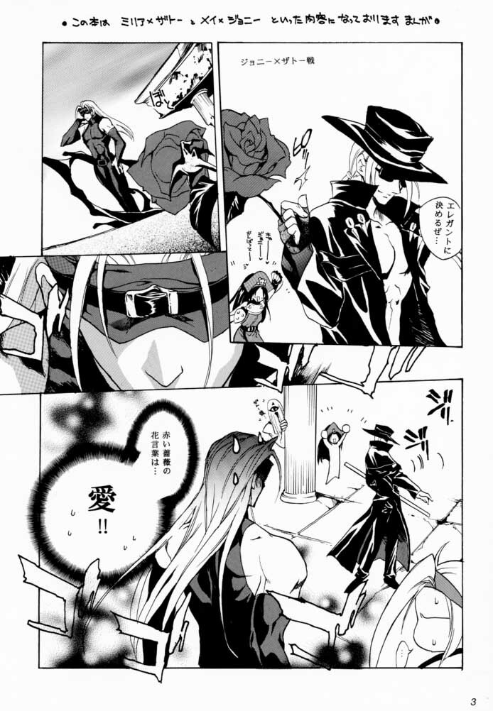 (C60) [Hanzai Tengoku (Hasei Agana)] Kasou (Guilty Gear) page 2 full