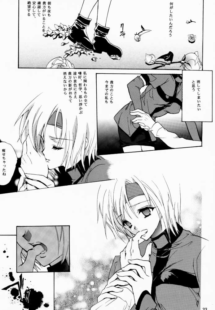 (C60) [Hanzai Tengoku (Hasei Agana)] Kasou (Guilty Gear) page 32 full