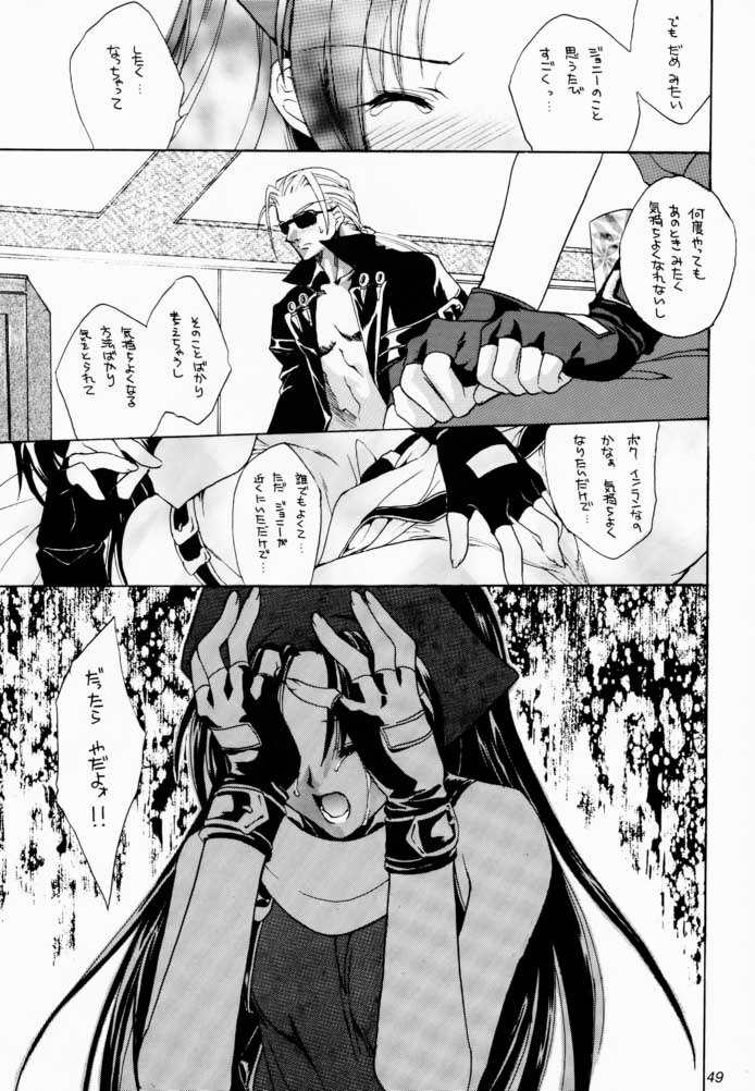 (C60) [Hanzai Tengoku (Hasei Agana)] Kasou (Guilty Gear) page 48 full