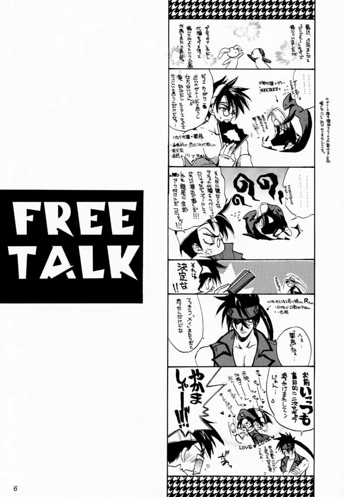 (C60) [Hanzai Tengoku (Hasei Agana)] Kasou (Guilty Gear) page 5 full