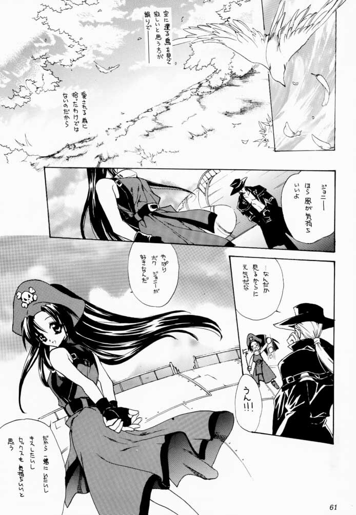 (C60) [Hanzai Tengoku (Hasei Agana)] Kasou (Guilty Gear) page 60 full