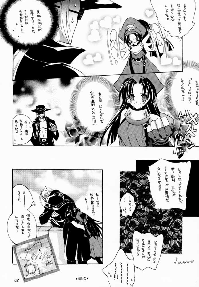 (C60) [Hanzai Tengoku (Hasei Agana)] Kasou (Guilty Gear) page 61 full