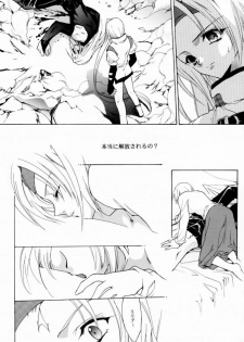 (C60) [Hanzai Tengoku (Hasei Agana)] Kasou (Guilty Gear) - page 13