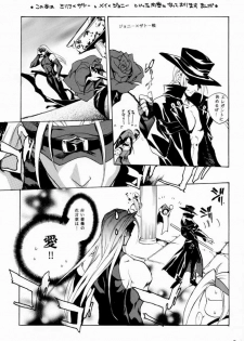 (C60) [Hanzai Tengoku (Hasei Agana)] Kasou (Guilty Gear) - page 2