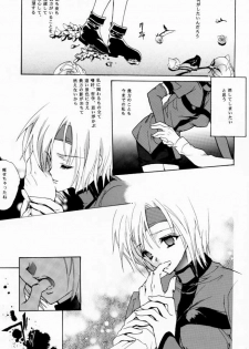 (C60) [Hanzai Tengoku (Hasei Agana)] Kasou (Guilty Gear) - page 32