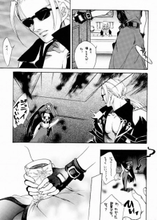 (C60) [Hanzai Tengoku (Hasei Agana)] Kasou (Guilty Gear) - page 46