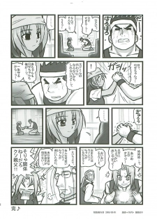 [Daitoutaku (Nabeshima Mike)] Ryoujoku Kou no Rose Jutsushi A (Fullmetal Alchemist) - page 11