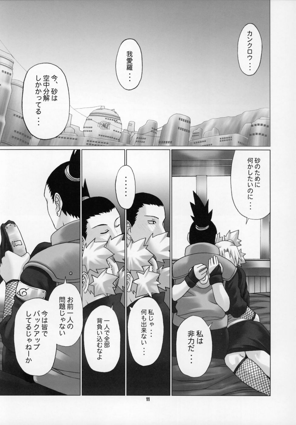 (C69) [Celluloid-Acme (Chiba Toshirou)] Himitsu - The Secret (Naruto) page 10 full