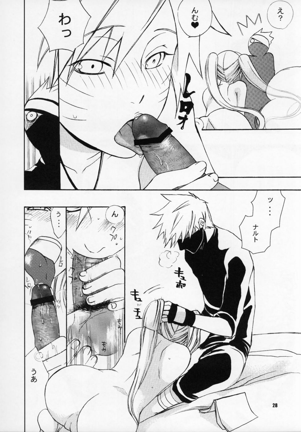 (C69) [Celluloid-Acme (Chiba Toshirou)] Himitsu - The Secret (Naruto) page 26 full