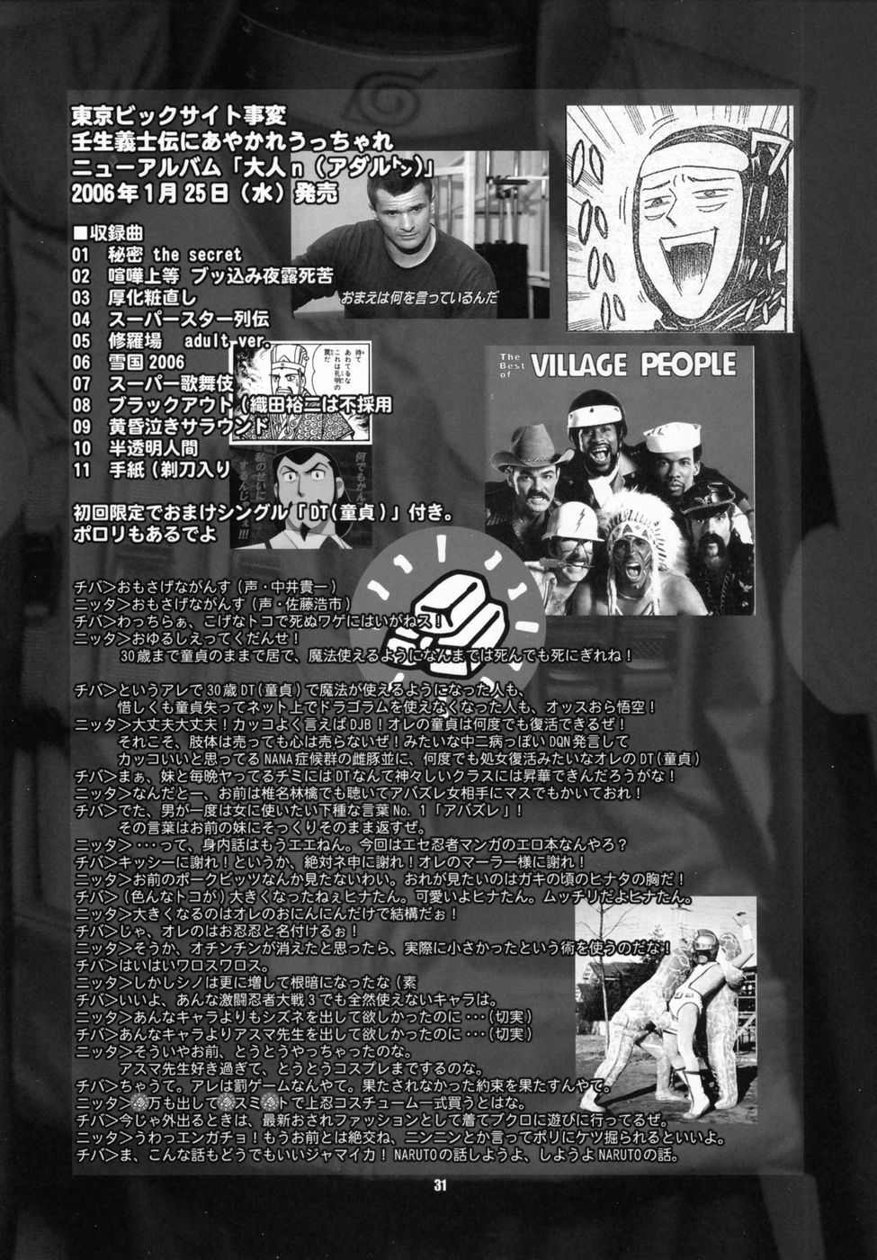 (C69) [Celluloid-Acme (Chiba Toshirou)] Himitsu - The Secret (Naruto) page 29 full