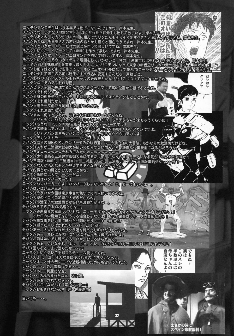 (C69) [Celluloid-Acme (Chiba Toshirou)] Himitsu - The Secret (Naruto) page 30 full