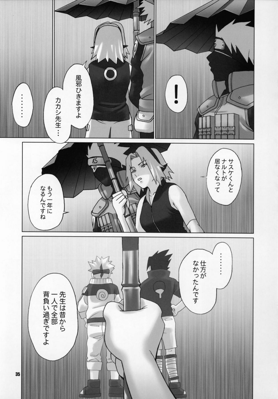 (C69) [Celluloid-Acme (Chiba Toshirou)] Himitsu - The Secret (Naruto) page 33 full