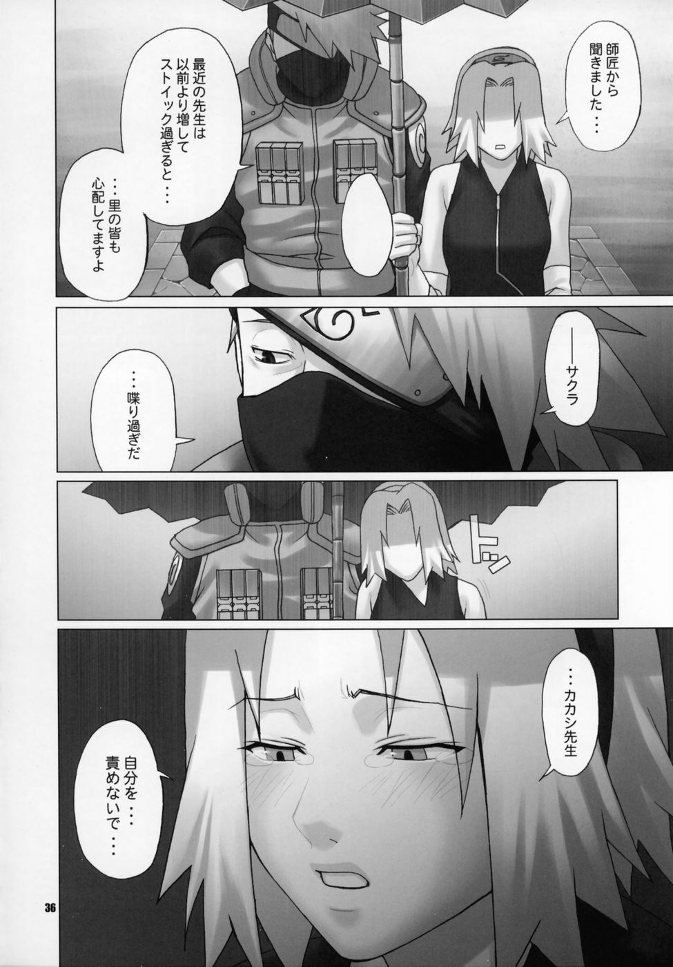 (C69) [Celluloid-Acme (Chiba Toshirou)] Himitsu - The Secret (Naruto) page 34 full