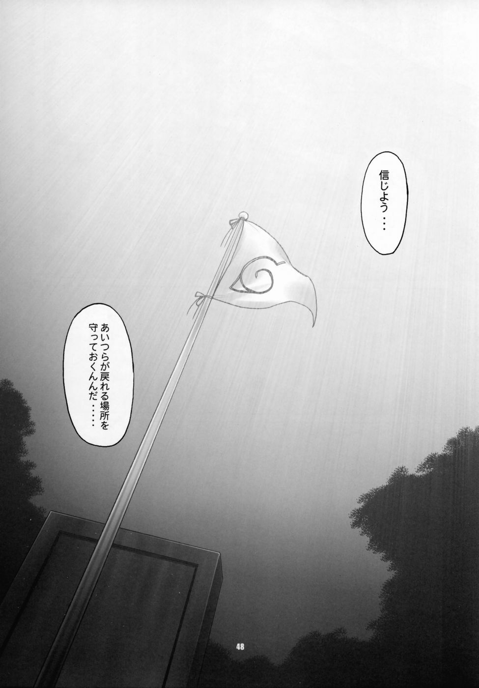 (C69) [Celluloid-Acme (Chiba Toshirou)] Himitsu - The Secret (Naruto) page 45 full