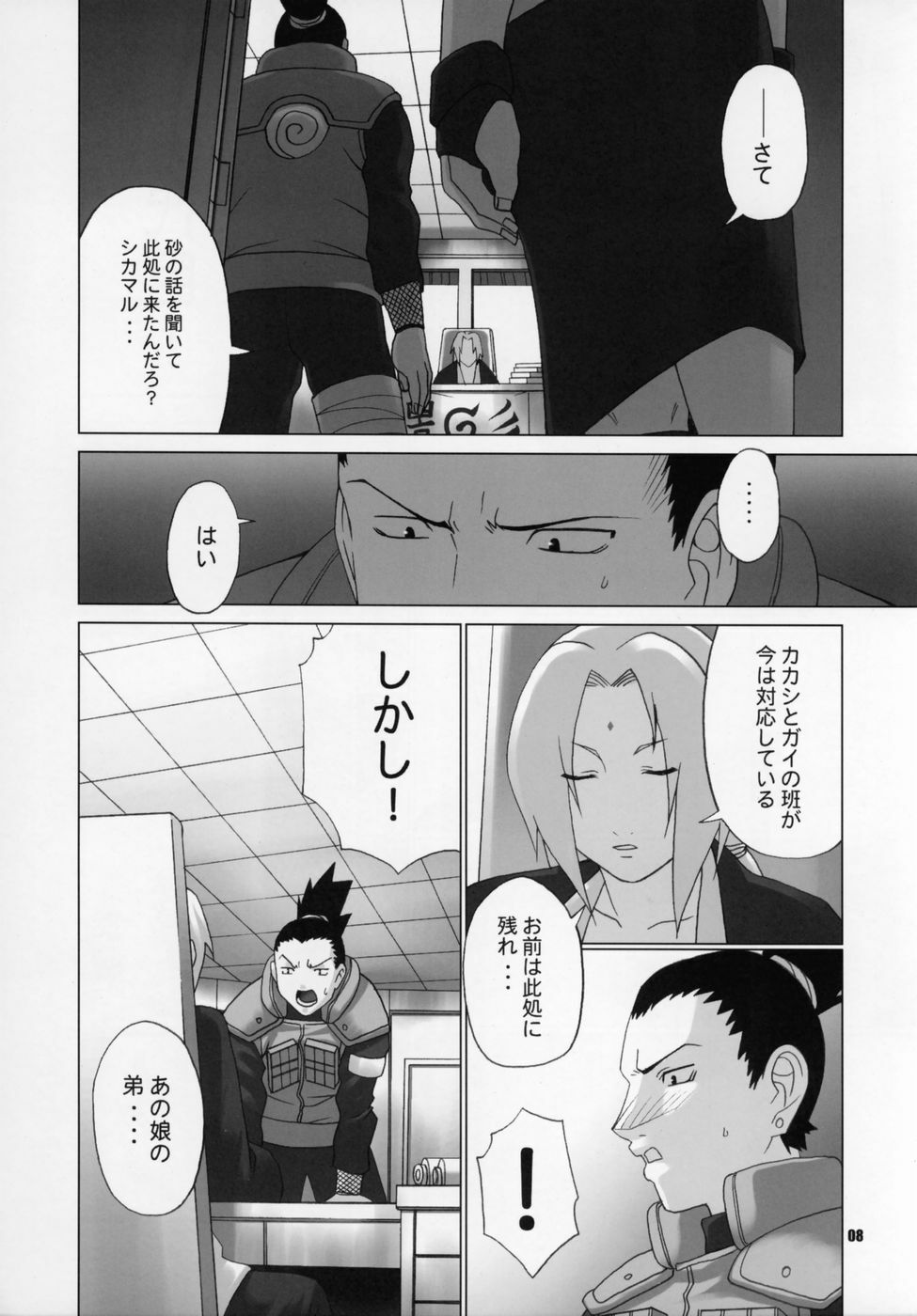 (C69) [Celluloid-Acme (Chiba Toshirou)] Himitsu - The Secret (Naruto) page 7 full