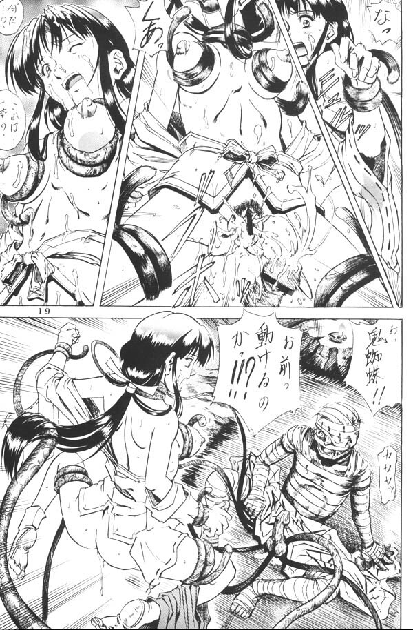 [Nika Tani] Naraku no Soko (Inuyasha) page 18 full