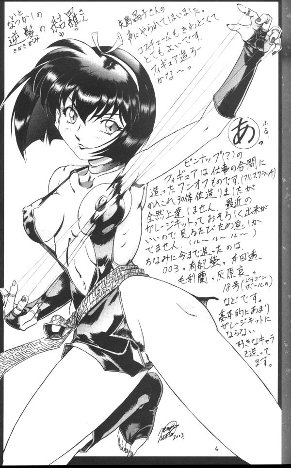 [Nika Tani] Naraku no Soko (Inuyasha) page 2 full