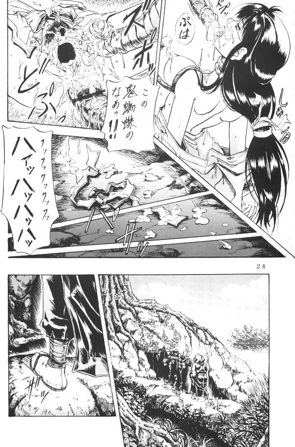 [Nika Tani] Naraku no Soko (Inuyasha) page 23 full