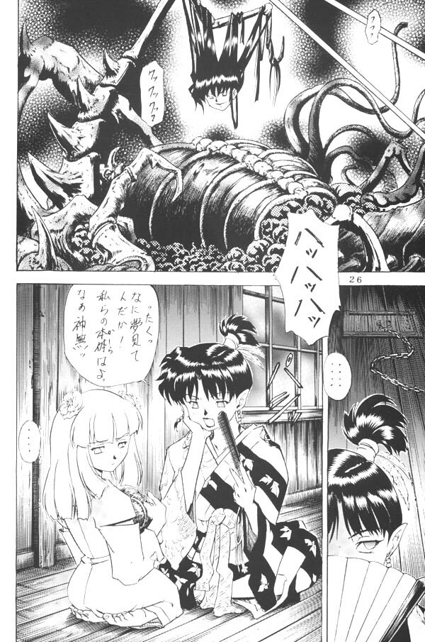 [Nika Tani] Naraku no Soko (Inuyasha) page 25 full