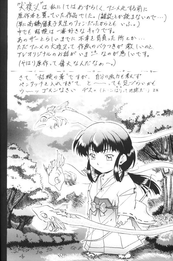 [Nika Tani] Naraku no Soko (Inuyasha) page 27 full