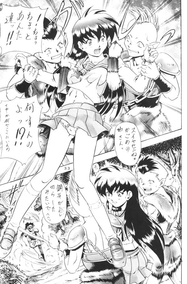 [Nika Tani] Naraku no Soko (Inuyasha) page 32 full