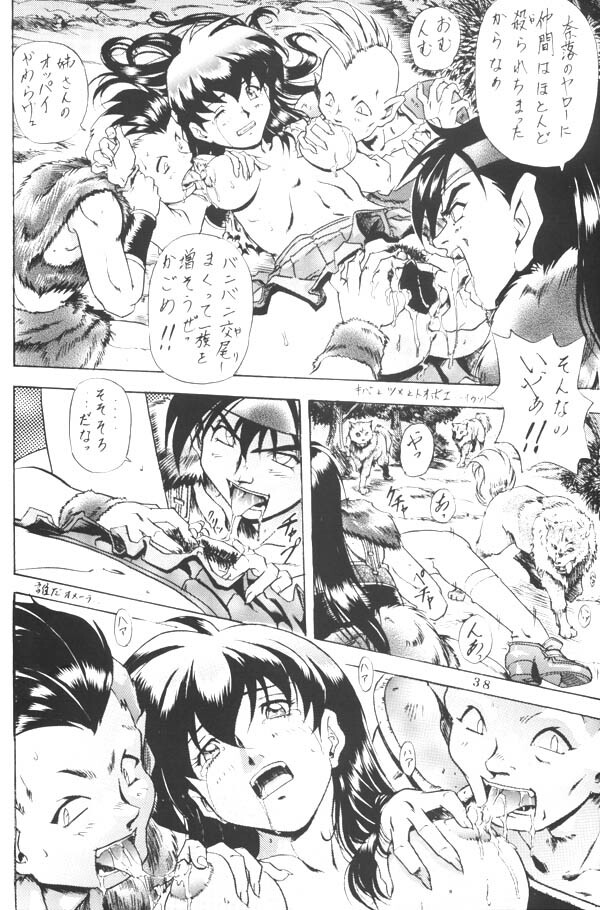 [Nika Tani] Naraku no Soko (Inuyasha) page 37 full