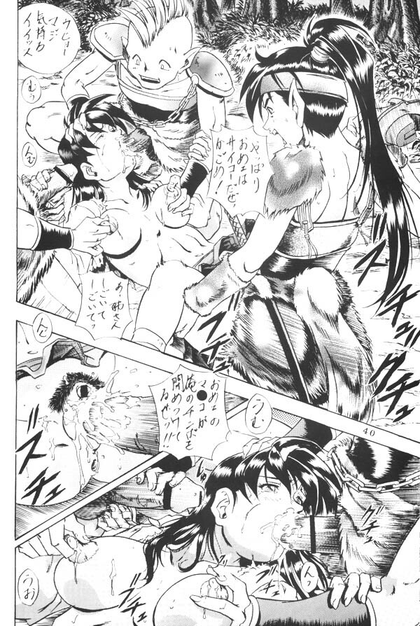 [Nika Tani] Naraku no Soko (Inuyasha) page 39 full