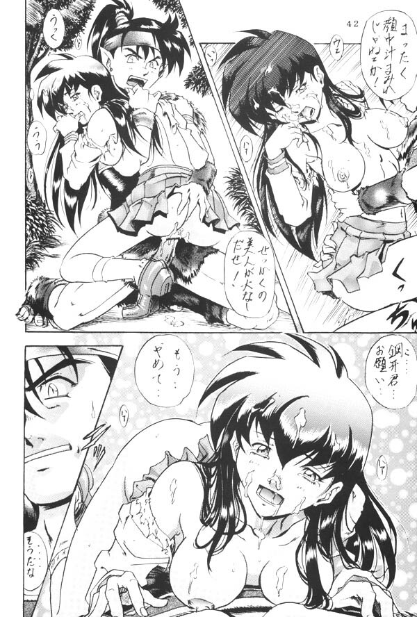 [Nika Tani] Naraku no Soko (Inuyasha) page 41 full