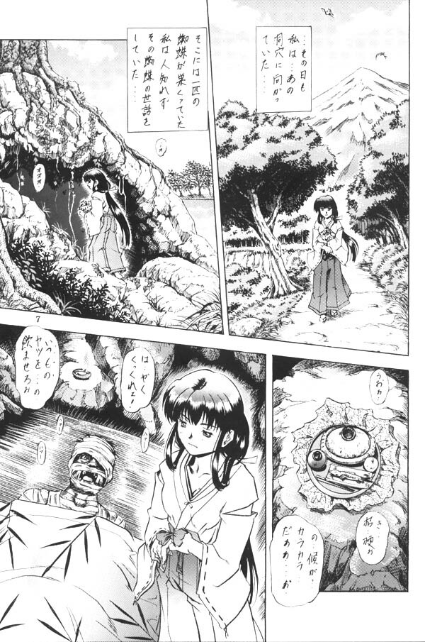 [Nika Tani] Naraku no Soko (Inuyasha) page 6 full