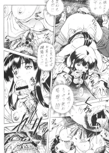 [Nika Tani] Naraku no Soko (Inuyasha) - page 11