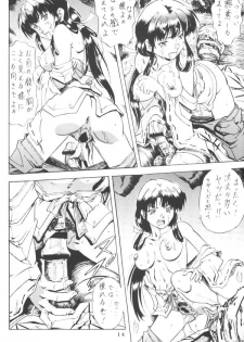 [Nika Tani] Naraku no Soko (Inuyasha) - page 13