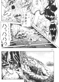 [Nika Tani] Naraku no Soko (Inuyasha) - page 23