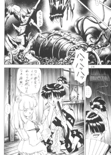[Nika Tani] Naraku no Soko (Inuyasha) - page 25