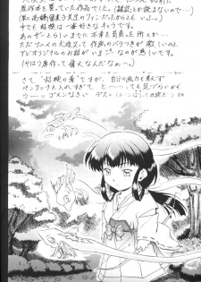 [Nika Tani] Naraku no Soko (Inuyasha) - page 27