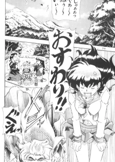 [Nika Tani] Naraku no Soko (Inuyasha) - page 29