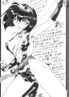 [Nika Tani] Naraku no Soko (Inuyasha) - page 2