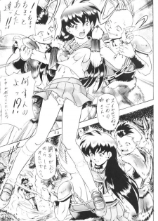 [Nika Tani] Naraku no Soko (Inuyasha) - page 32