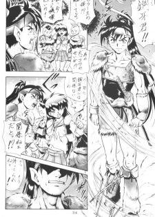 [Nika Tani] Naraku no Soko (Inuyasha) - page 33