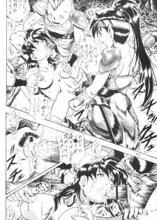 [Nika Tani] Naraku no Soko (Inuyasha) - page 39