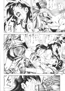[Nika Tani] Naraku no Soko (Inuyasha) - page 43