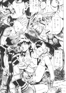 [Nika Tani] Naraku no Soko (Inuyasha) - page 44