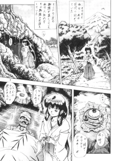 [Nika Tani] Naraku no Soko (Inuyasha) - page 6