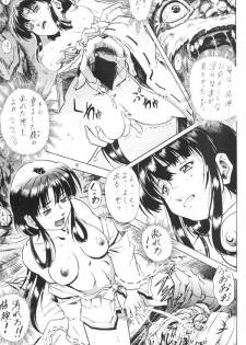 [Nika Tani] Naraku no Soko (Inuyasha) - page 8