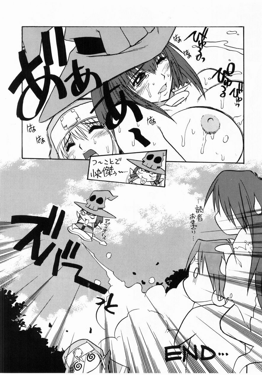 [Escargot Club (Juubaori Mashumaro)] VERDANT (Guilty Gear XX) page 19 full