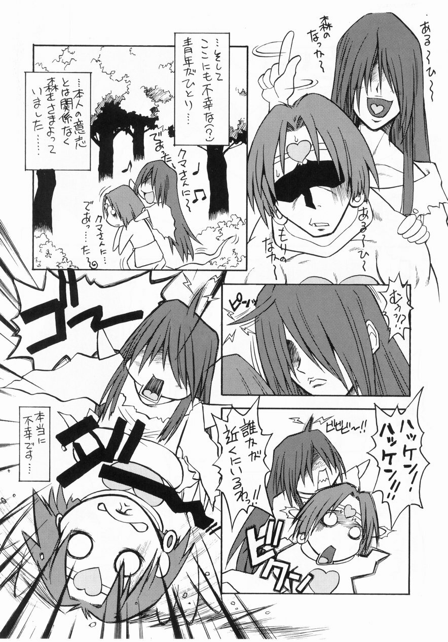 [Escargot Club (Juubaori Mashumaro)] VERDANT (Guilty Gear XX) page 6 full