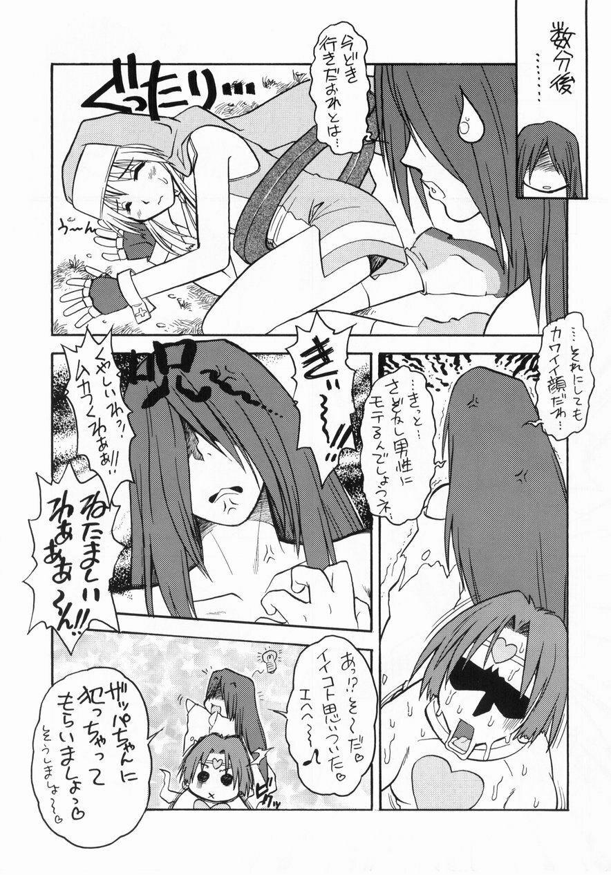 [Escargot Club (Juubaori Mashumaro)] VERDANT (Guilty Gear XX) page 7 full