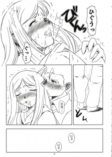 (C67) [Fetish Children (Apploute)] Tojita Rinbu (My-HiME) - page 16