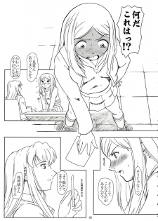 (C67) [Fetish Children (Apploute)] Tojita Rinbu (My-HiME) - page 4